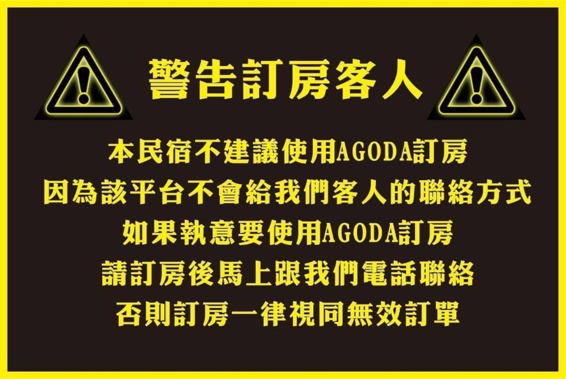 Cheol Ching B&B Taitung Экстерьер фото